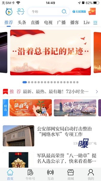 牛咔视频平台