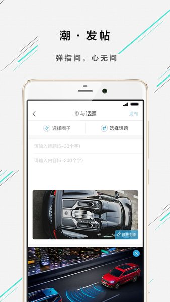 长安欧尚Style app(改名长安启源)界面截图预览(1)