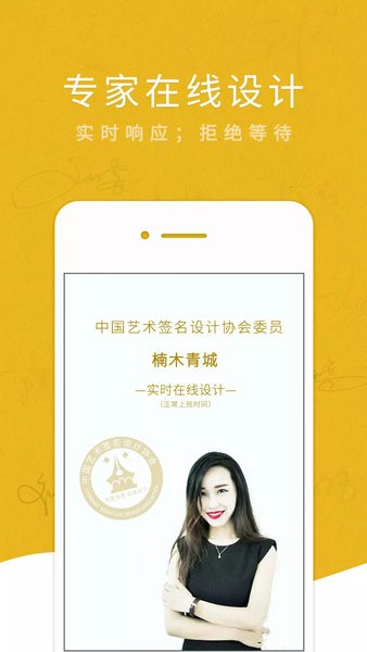艺术签名设计专业版2023