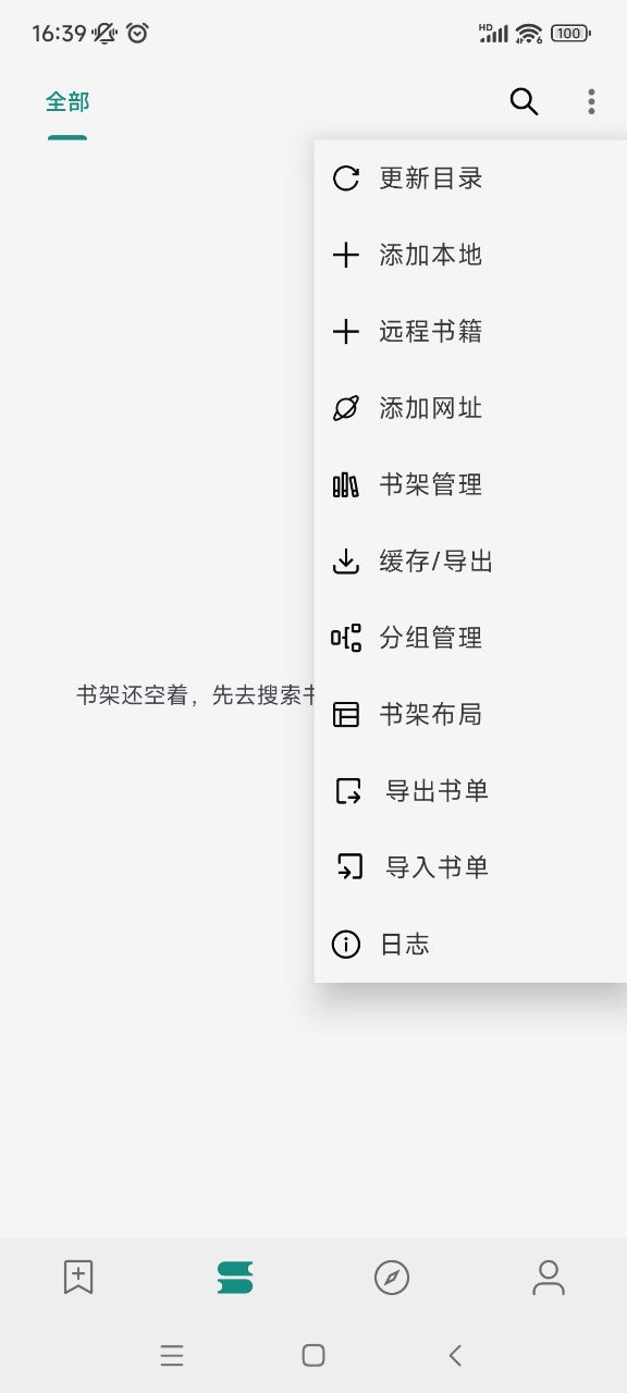 Read界面截图预览(2)