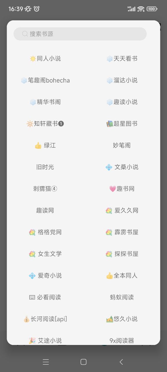 Read界面截图预览(3)