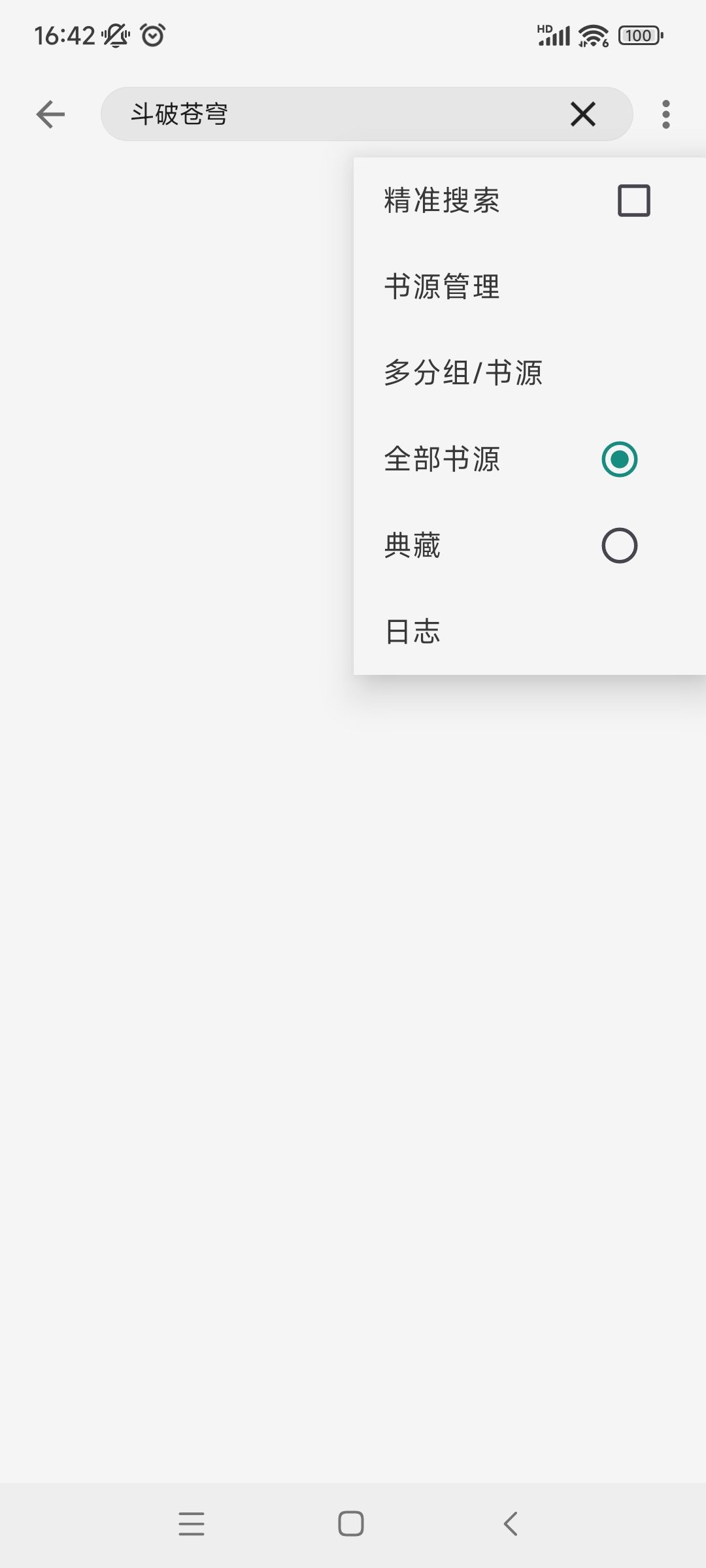 Read界面截图预览(5)