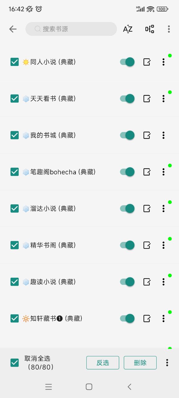 Read界面截图预览(6)