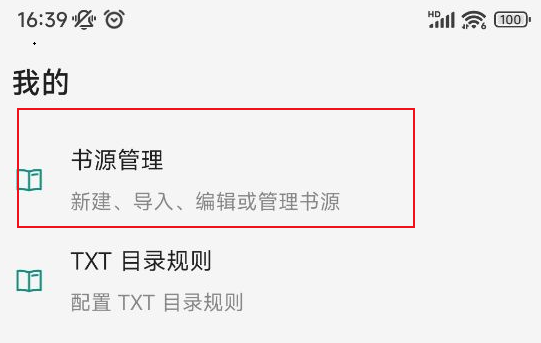 Read小说软件