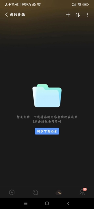 迅雷云盘