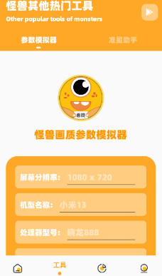 小雷画质怪兽2.0版本下载安装
