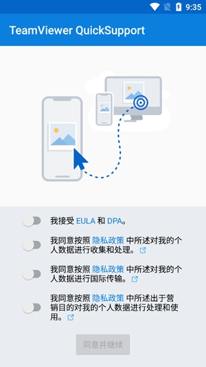 QuickSupport
