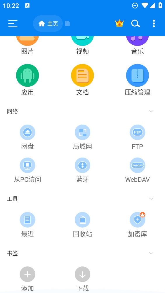 RS文件管理器界面截图预览(2)