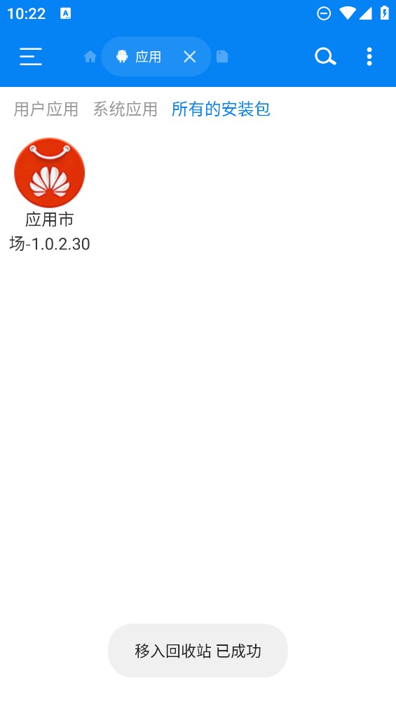 RS文件管理器界面截图预览(4)