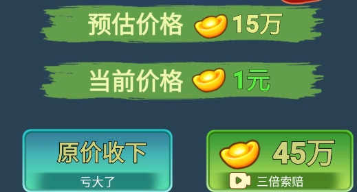 古董大师模拟器