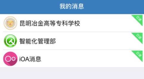 校园通