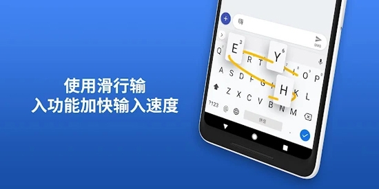 Gboard