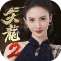 天龙八部2飞龙战天手游最新版v9.1.0安卓版
