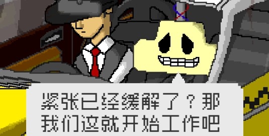 最后的计程车