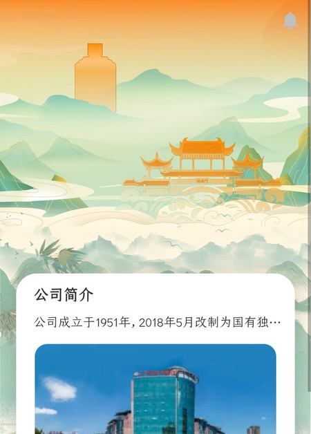 仁怀糖酒