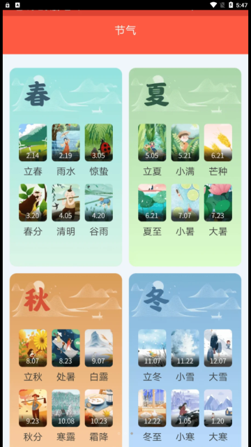 福民百宝箱界面截图预览(2)