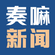 奏嘛新闻直播0.2.47官方版