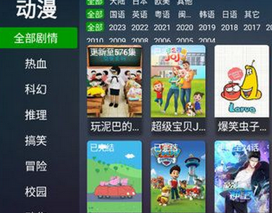 电视猫·动漫