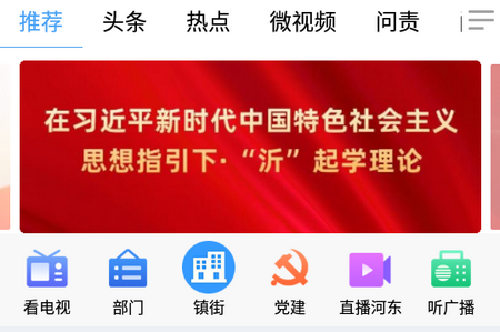 河东首发