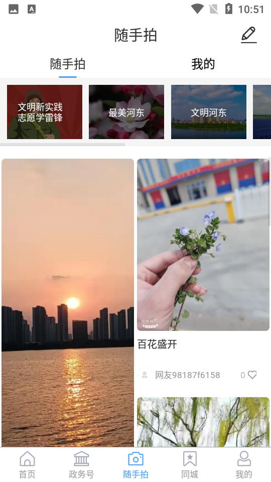 河东首发