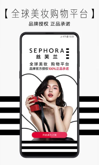 sephora丝芙兰中国