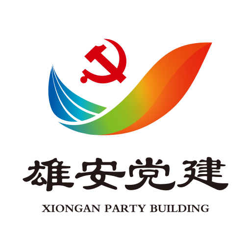 雄安党建最新版v1.3.3安卓版