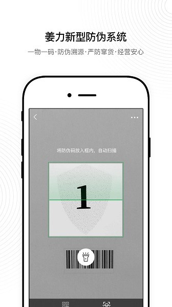 姜力官方版