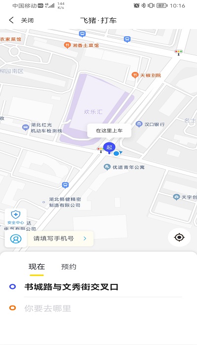 飞猪
