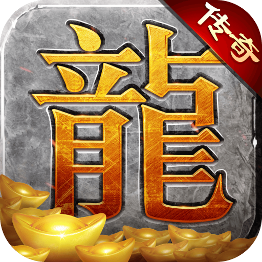赏金传奇官方手游v1.3.166安卓版