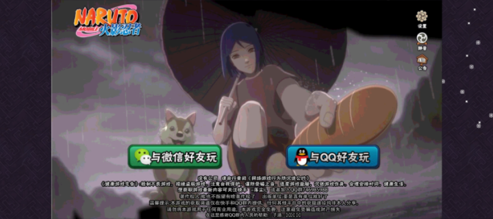 落尘自制火影[测试版]