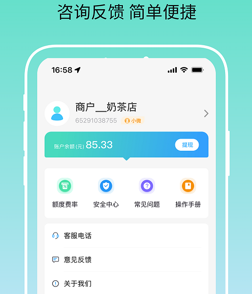 易守信