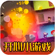 开心小游戏乐园app v1.1安卓版