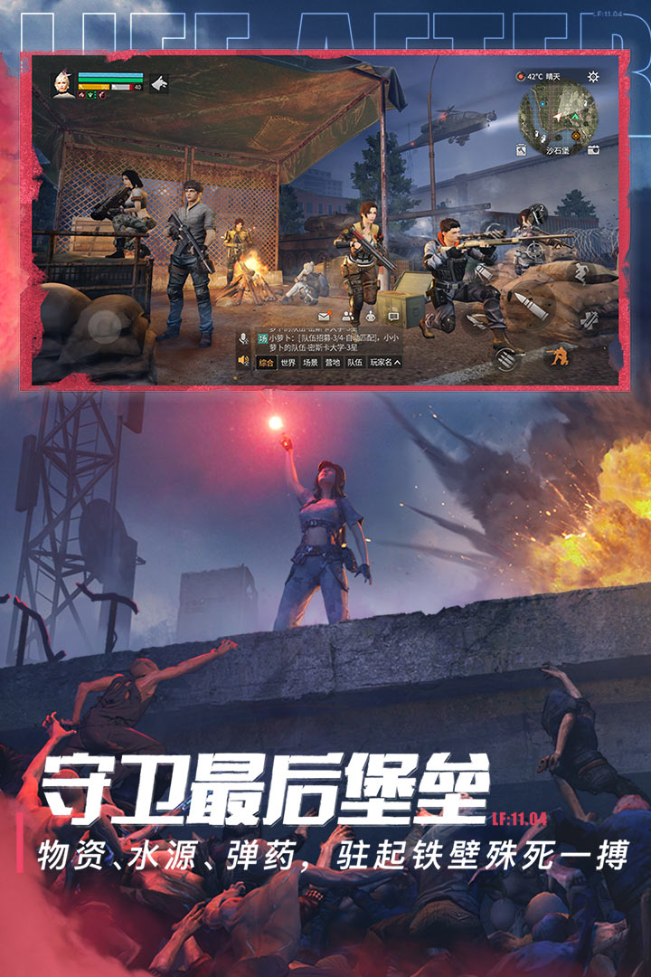 明日之后游客账号版界面截图预览(3)