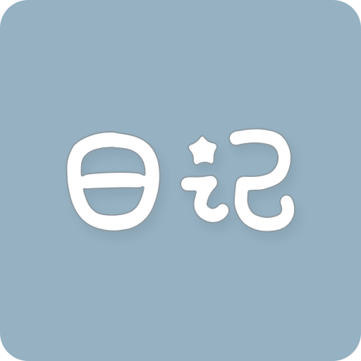 日杂记app v2.3.4最新版