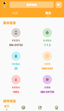 怪兽画质助手120帧无卡顿免费使用