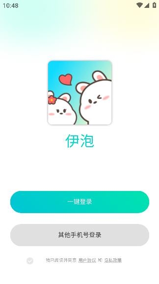伊泡