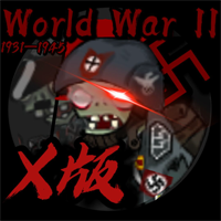 植物大战僵尸x版v1.25最新版