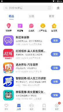 应用商店