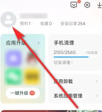 应用商店