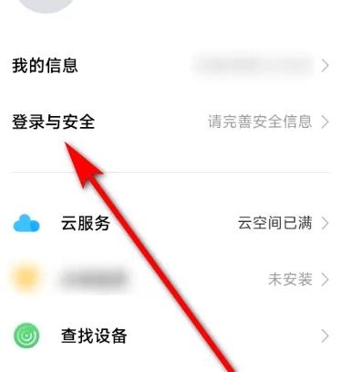 应用商店
