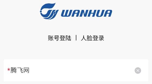 万华客户培训平台