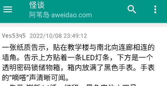 阿苇岛