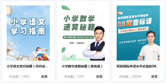 小学英语同步学软件