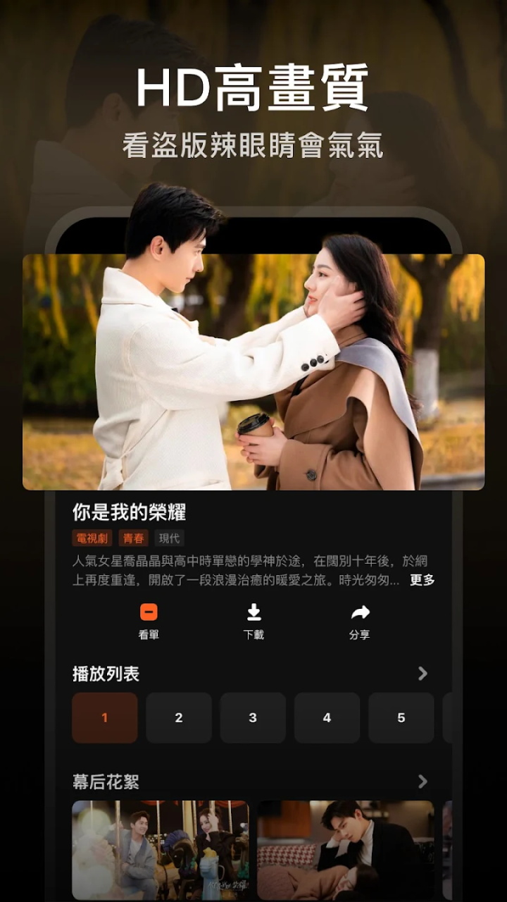 WeTV界面截图预览(2)