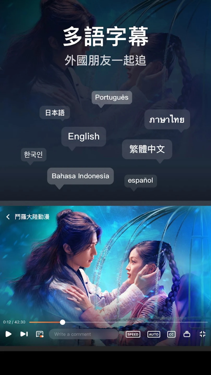 WeTV界面截图预览(5)
