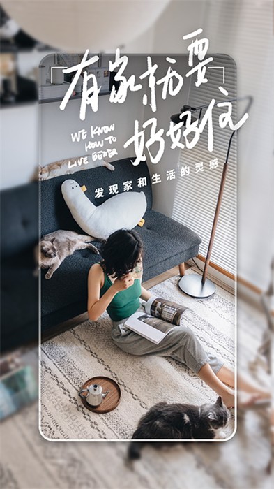 好好住软件免费版