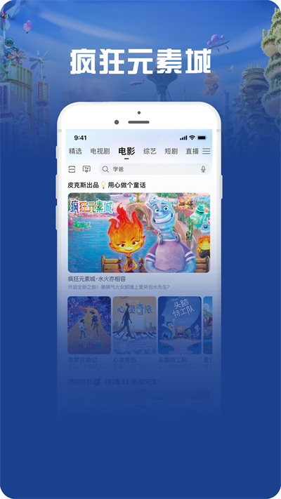 咪咕视频爱看版界面截图预览(2)