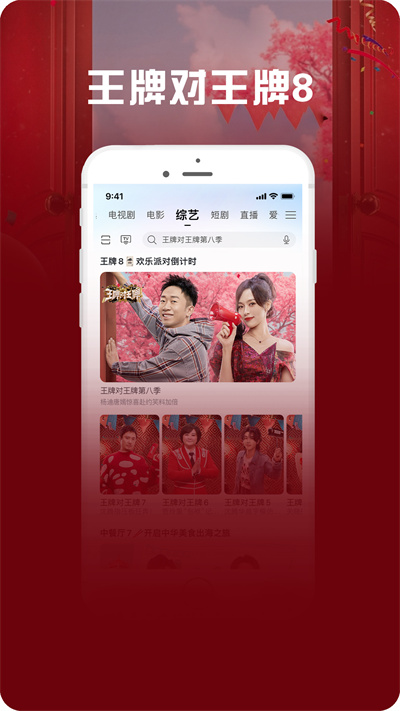 咪咕视频爱看版界面截图预览(3)