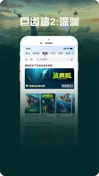 咪咕视频爱看版界面截图预览(5)
