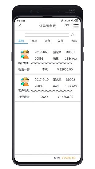 巴士软件